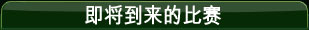 Mahjong Time 间消息