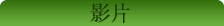 Mahjong Videos